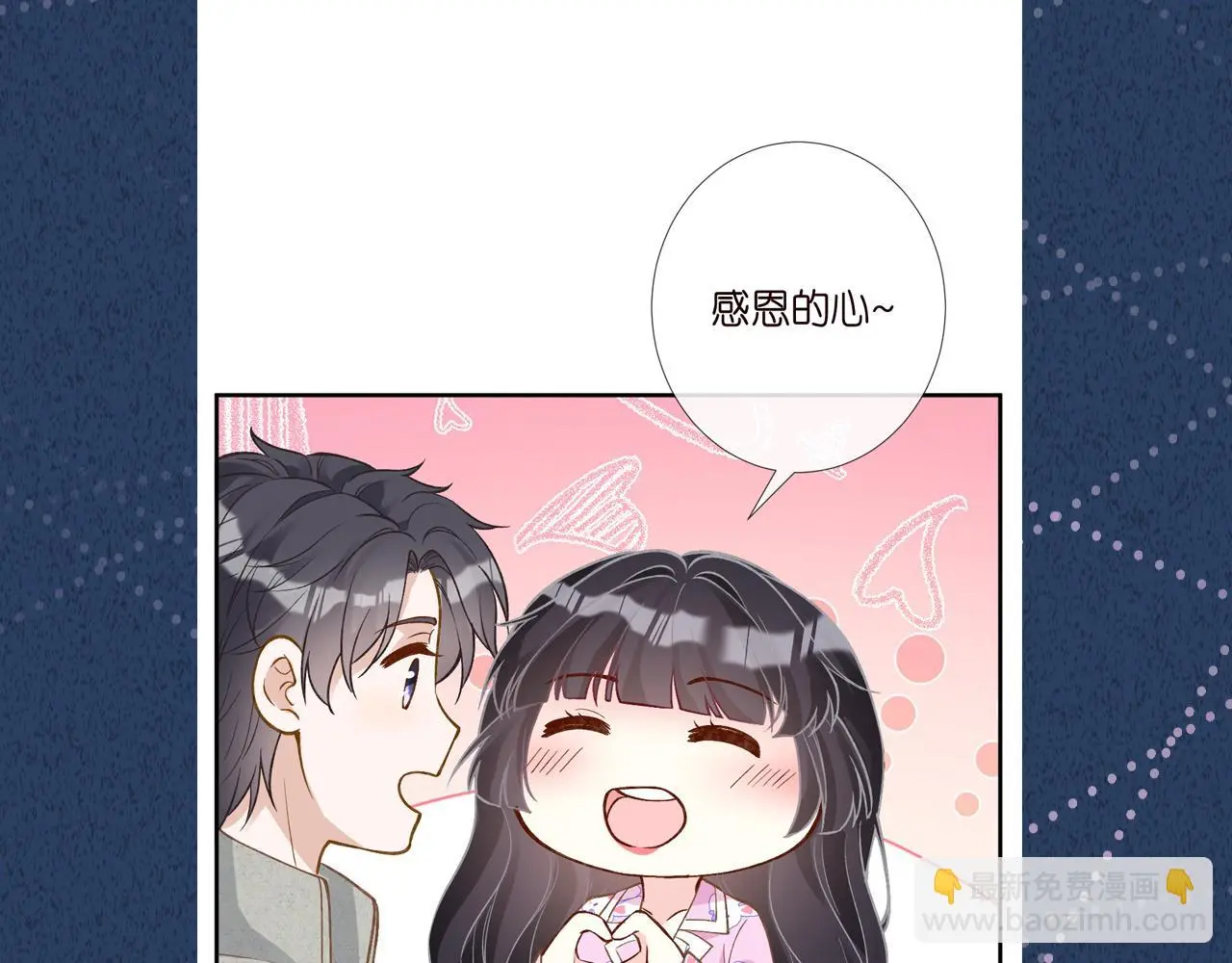 第240 撒娇 第93页
