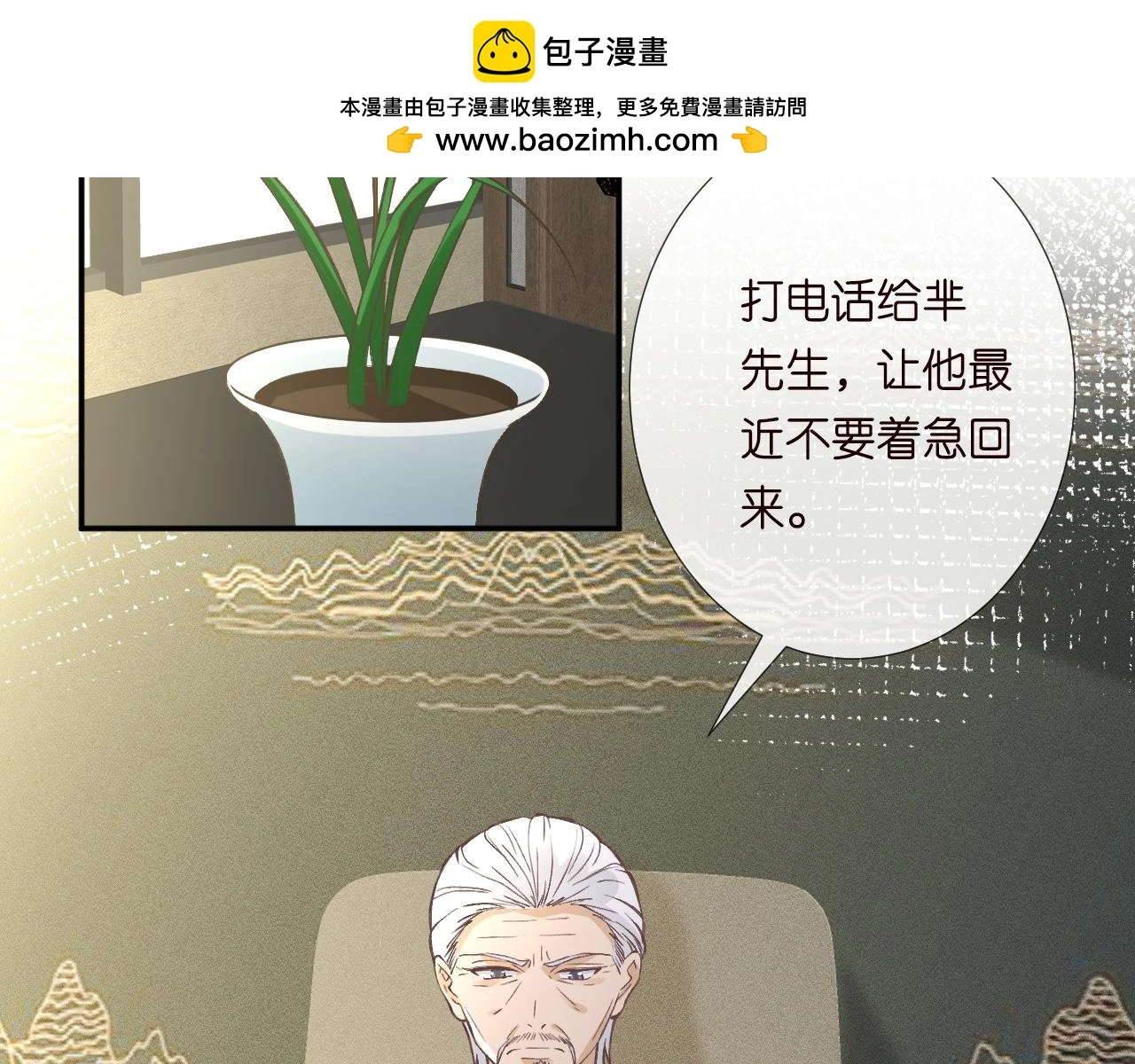 第245 冒牌货 第6页