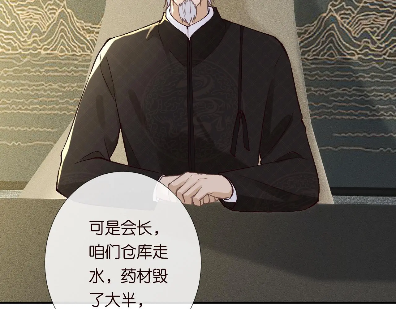 第245 冒牌货 第7页