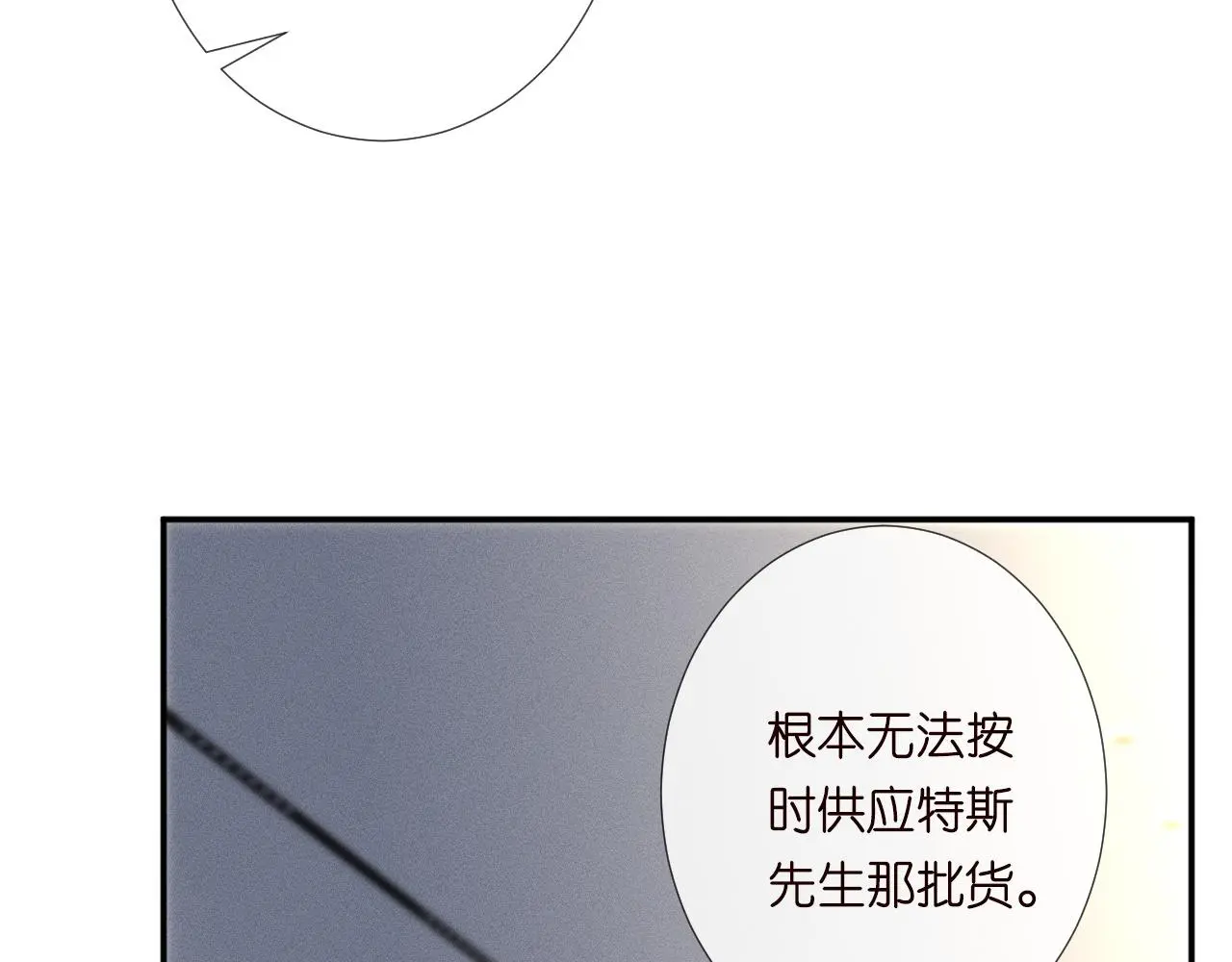 第245 冒牌货 第8页