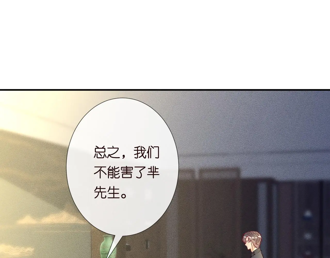 第245 冒牌货 第17页