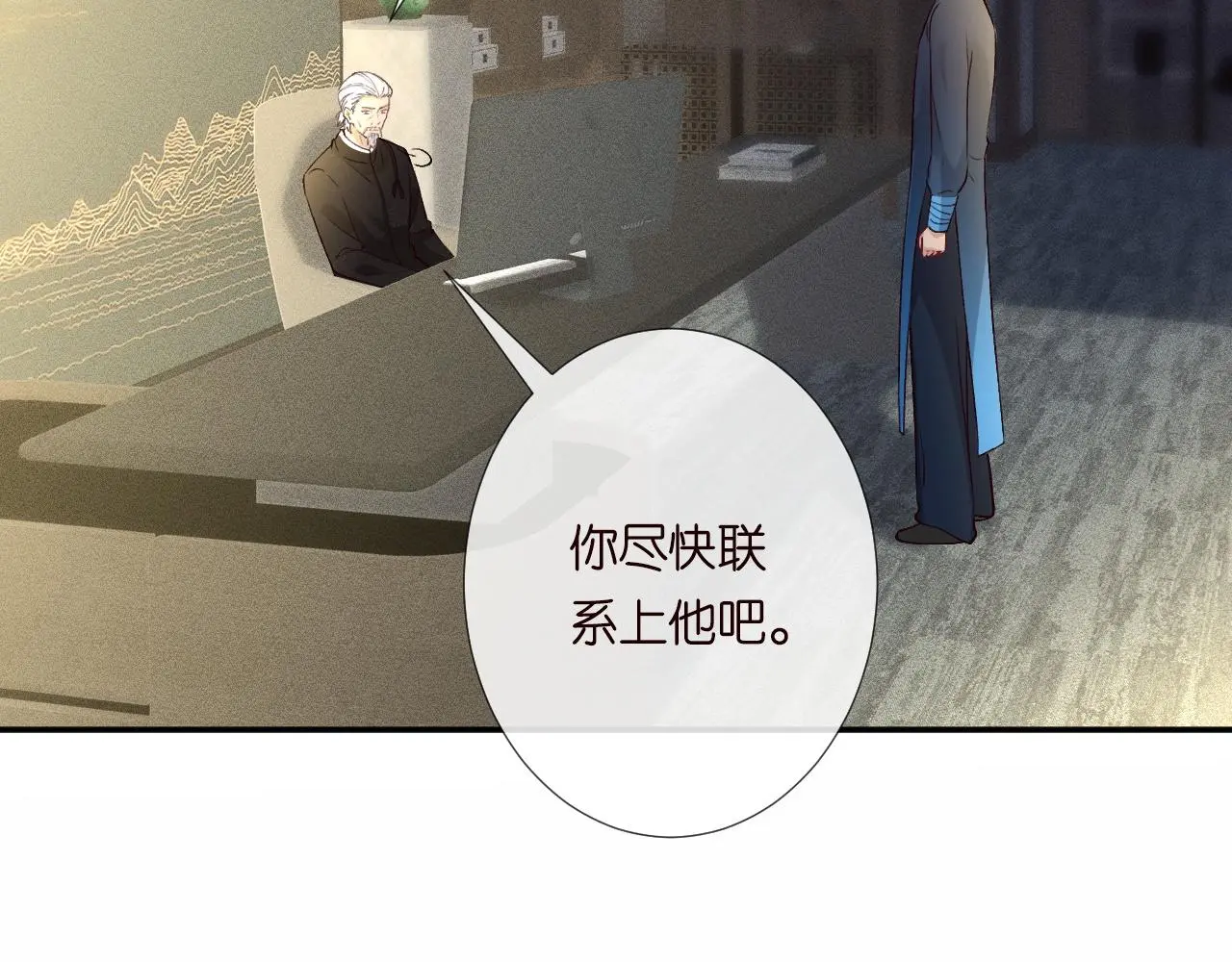 第245 冒牌货 第18页