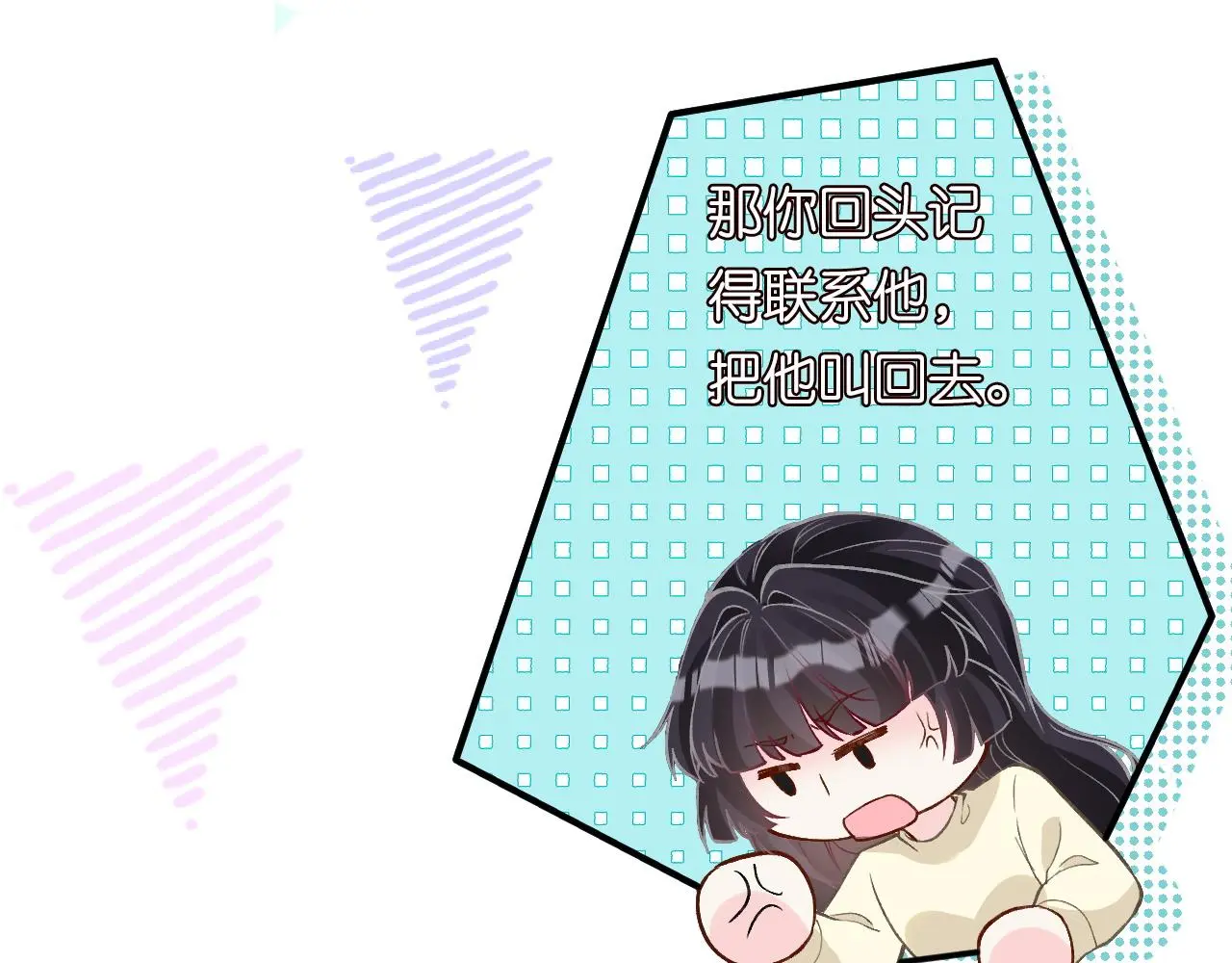 第245 冒牌货 第27页