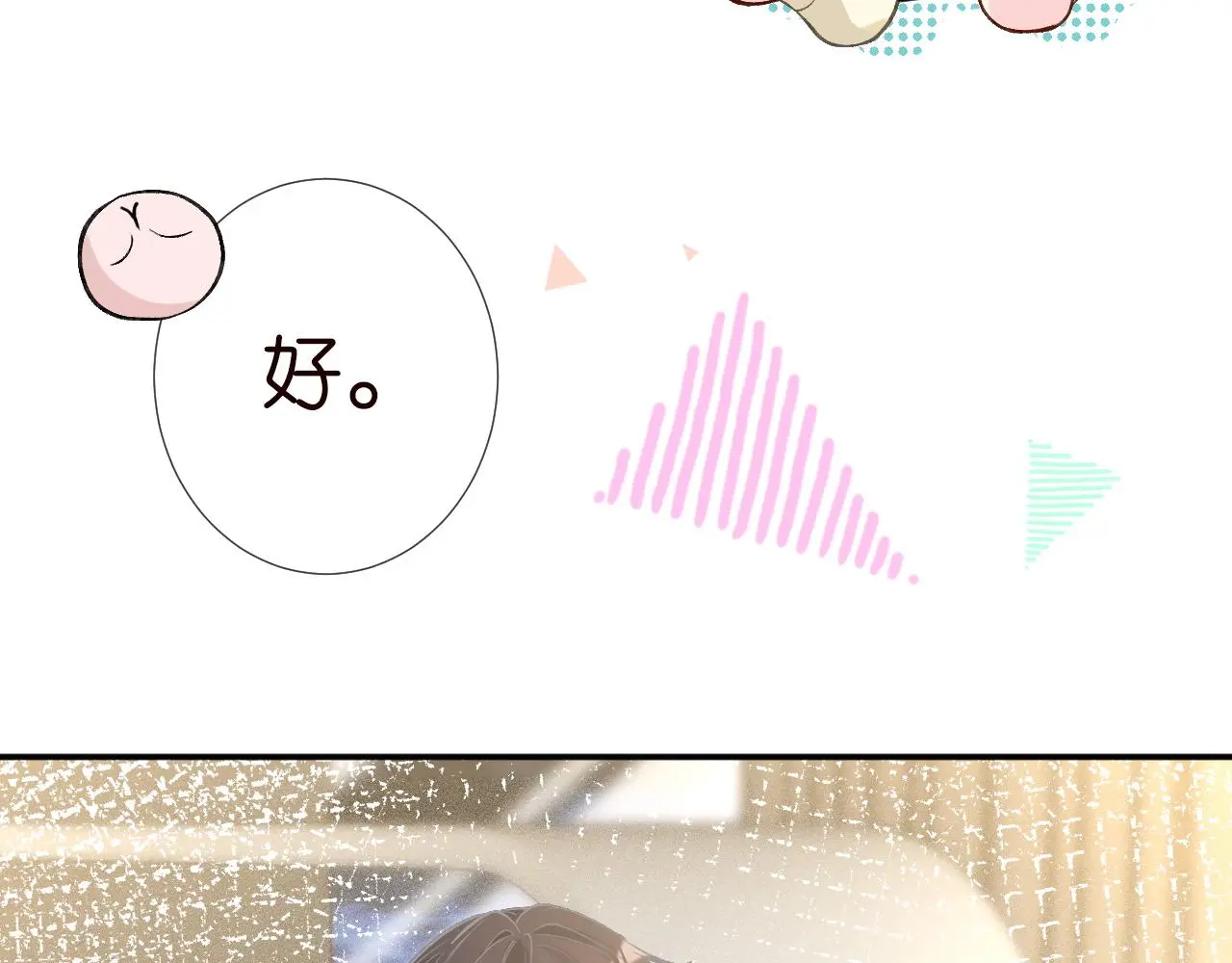 第245 冒牌货 第28页