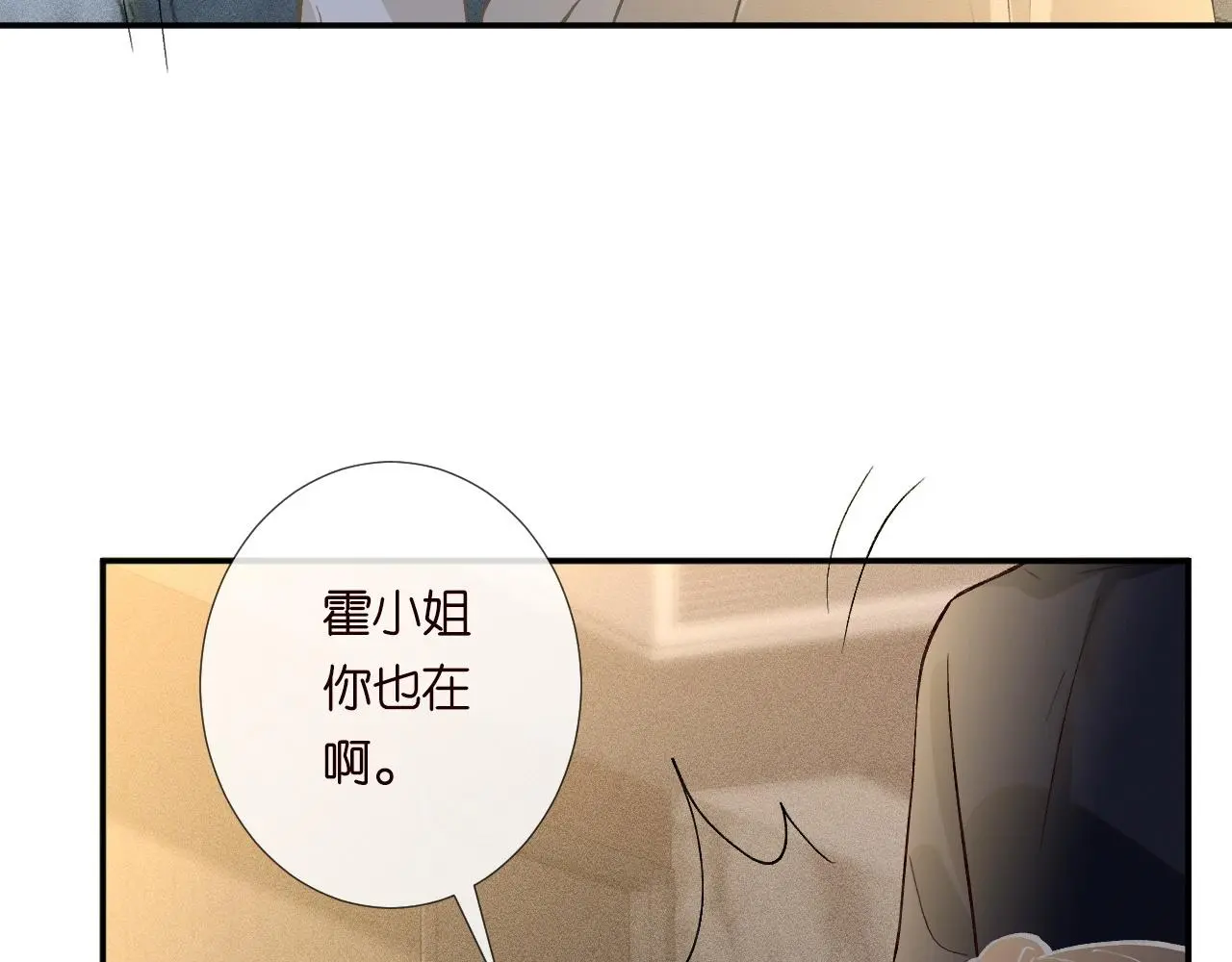 第245 冒牌货 第30页