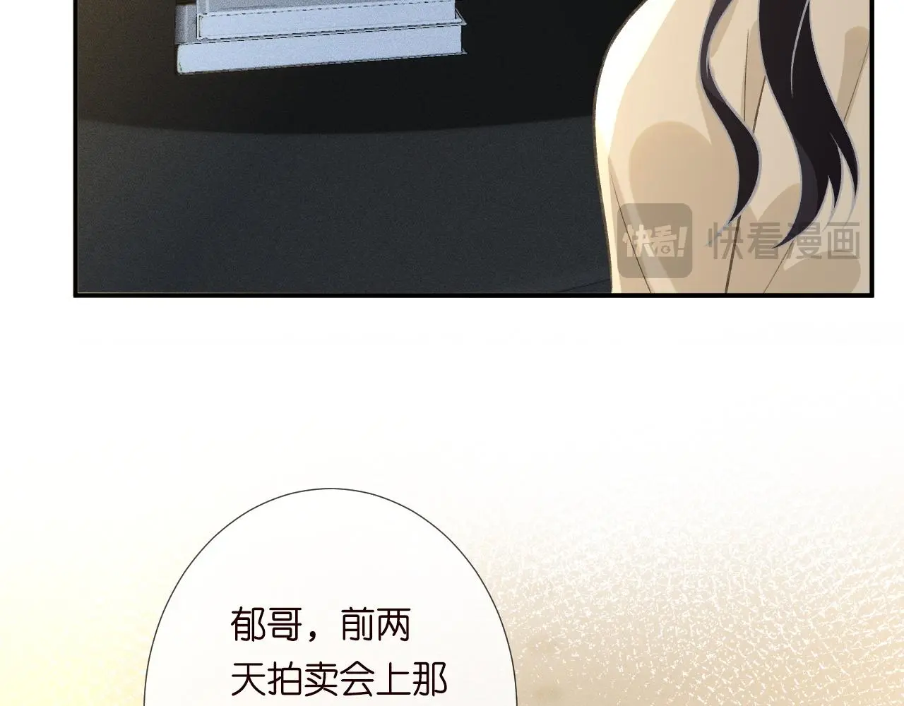 第245 冒牌货 第32页
