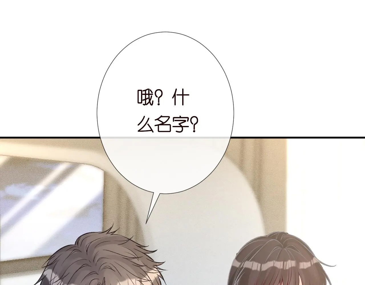 第245 冒牌货 第35页