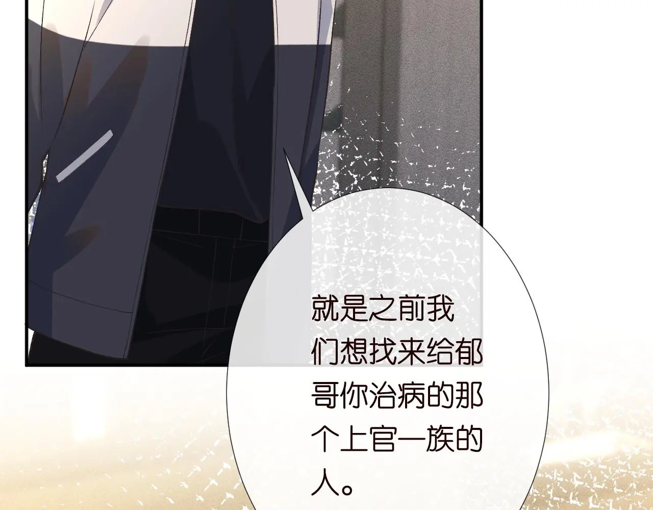 第245 冒牌货 第39页