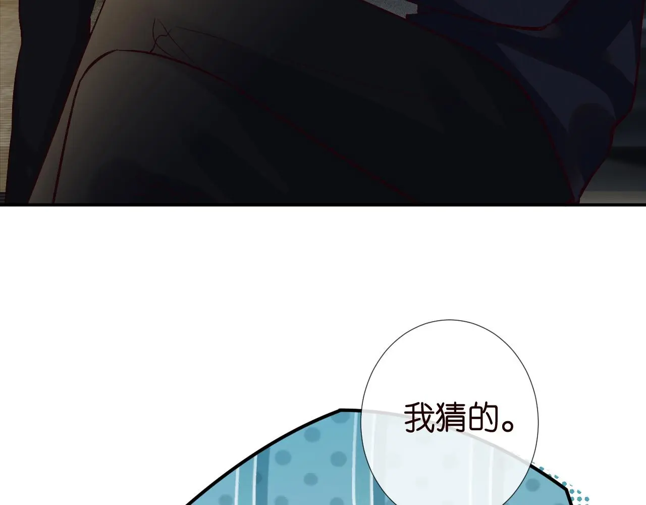 第245 冒牌货 第49页