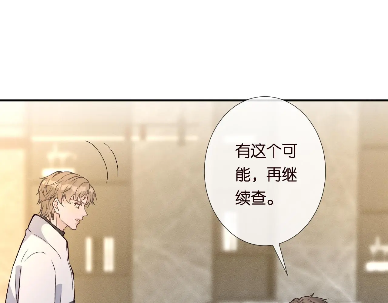 第245 冒牌货 第51页