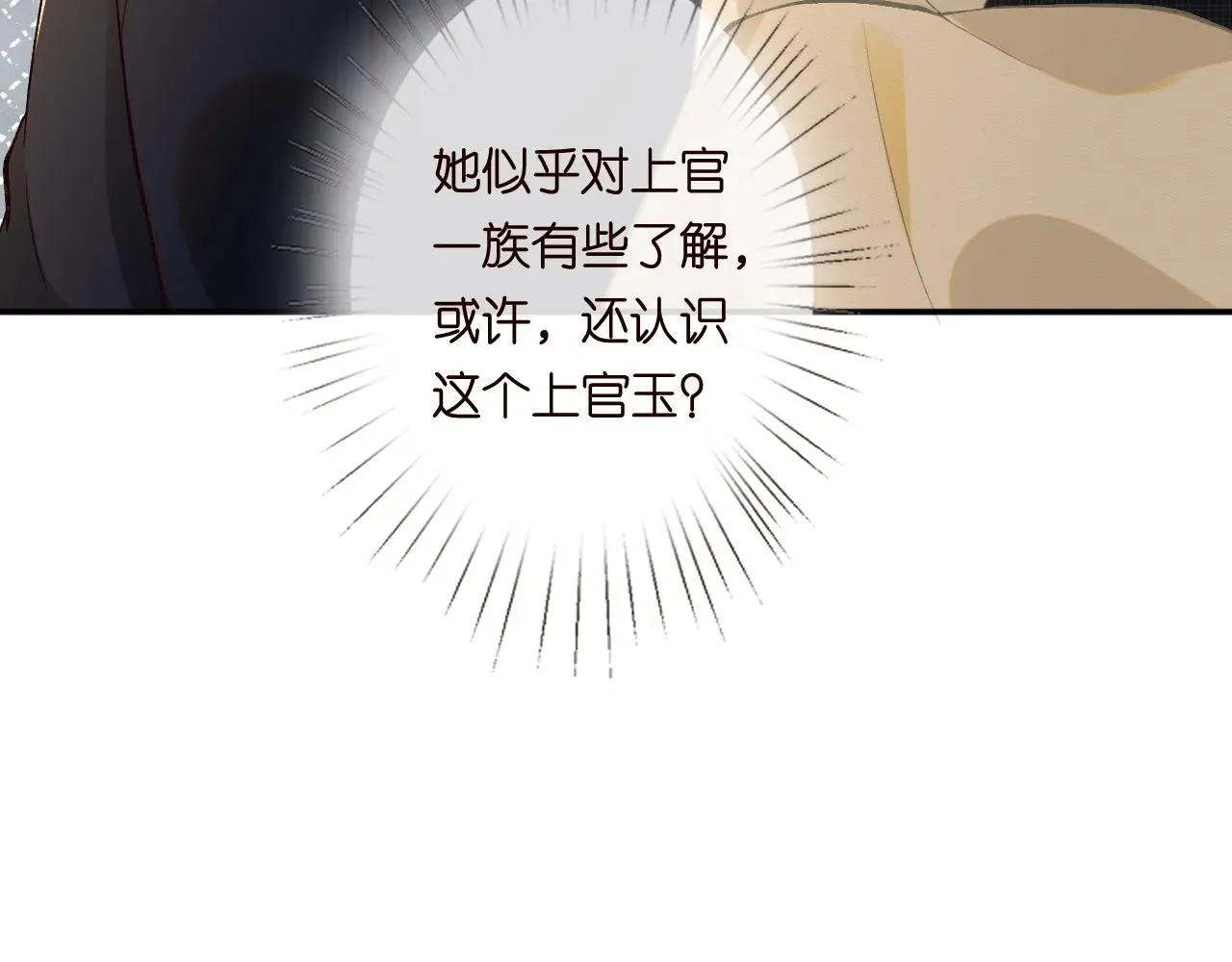 第245 冒牌货 第55页