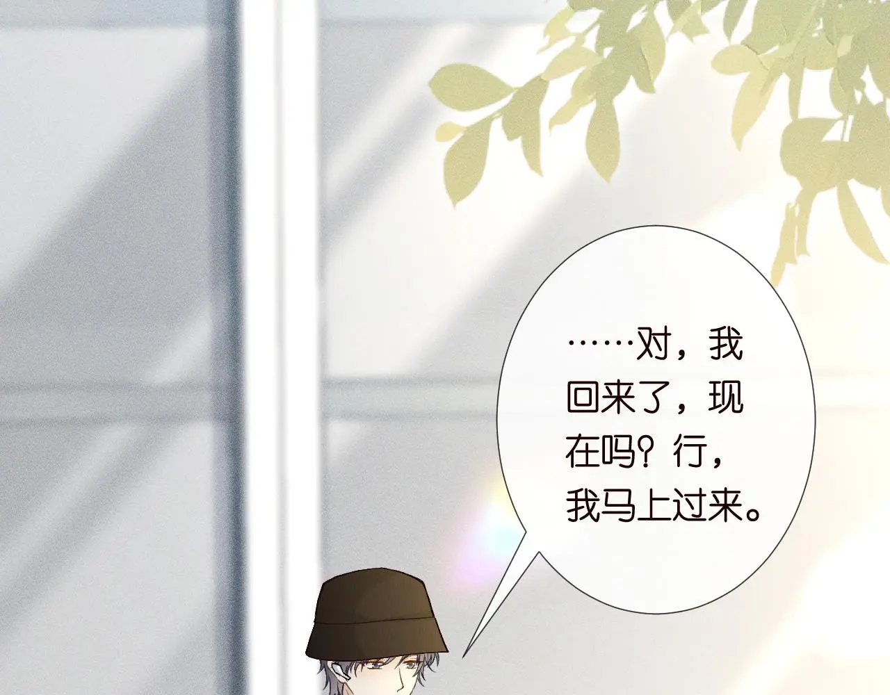 第245 冒牌货 第58页