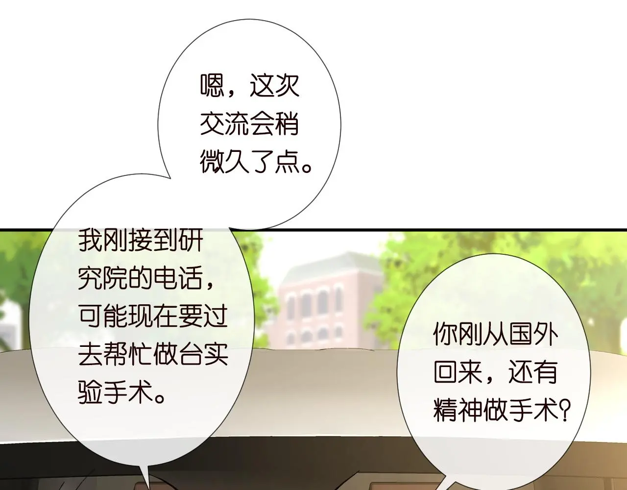 第245 冒牌货 第65页