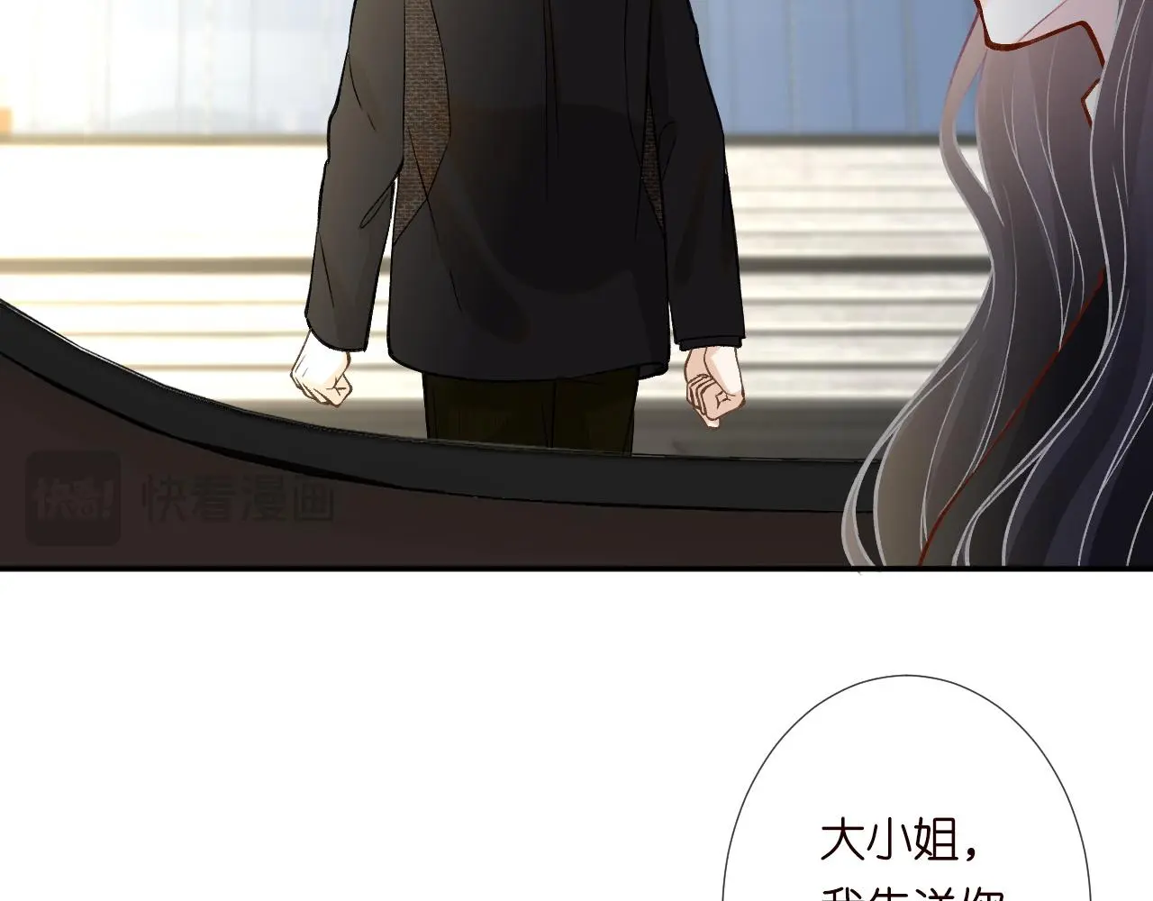 第245 冒牌货 第75页