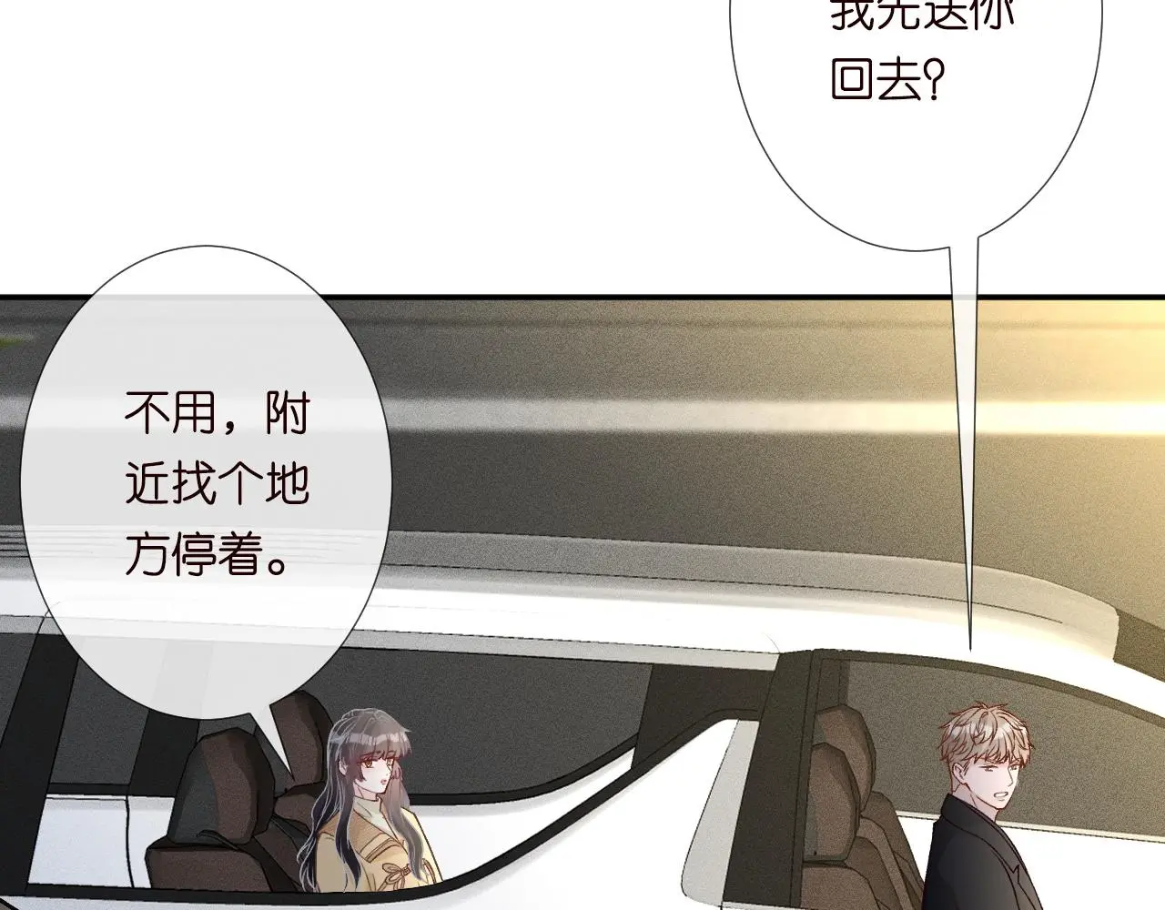 第245 冒牌货 第76页