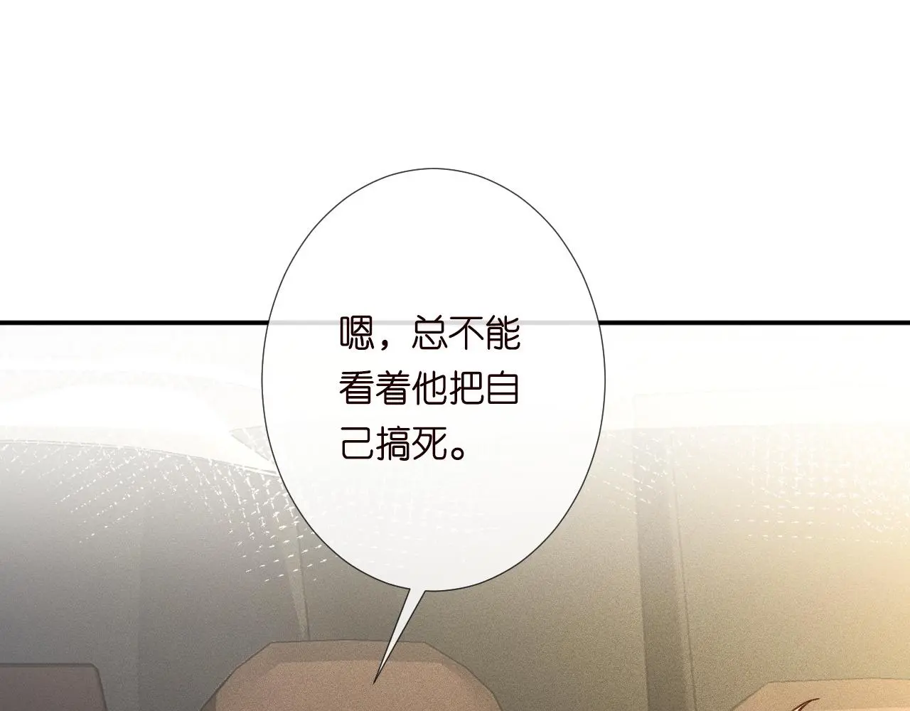 第245 冒牌货 第78页