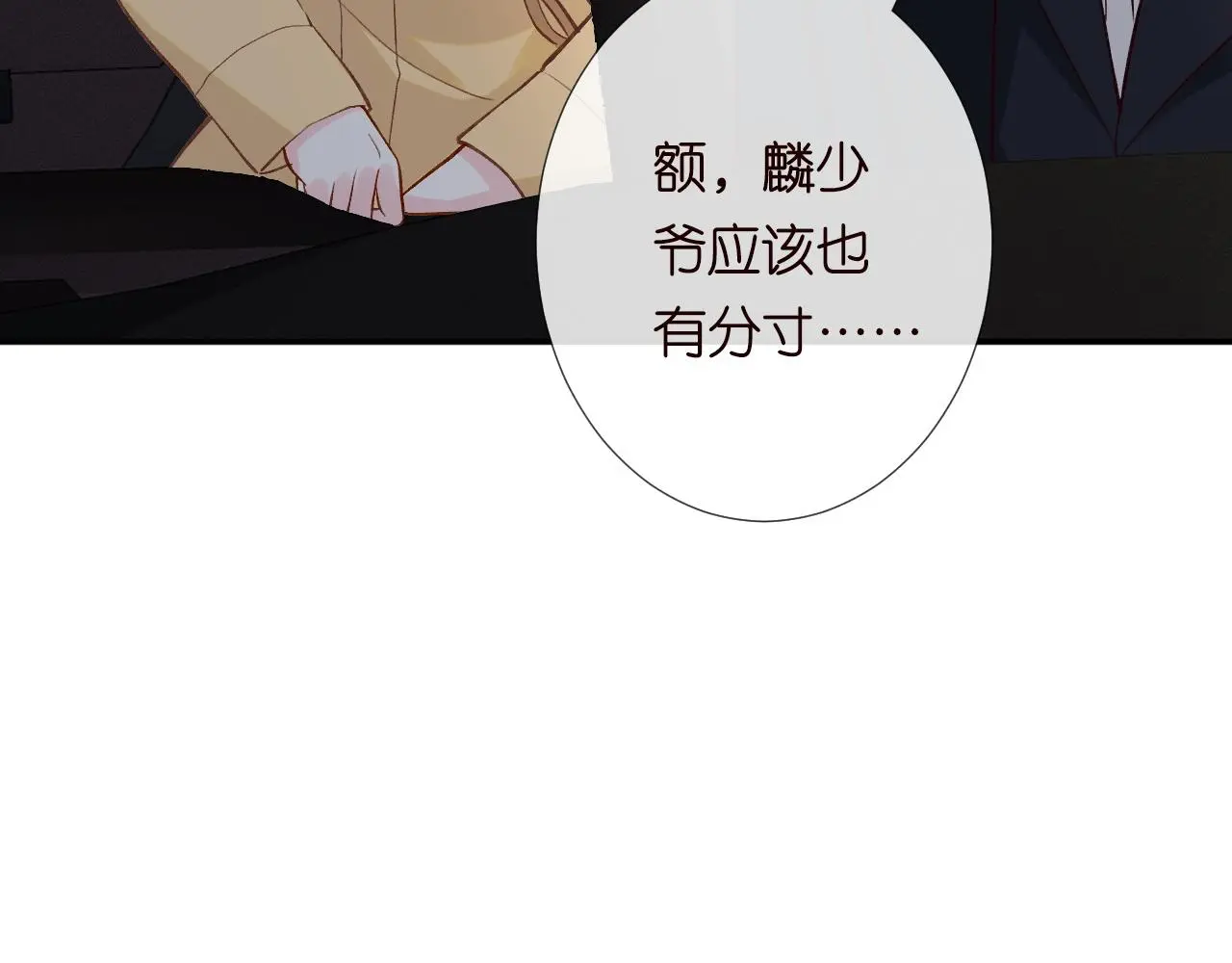 第245 冒牌货 第80页