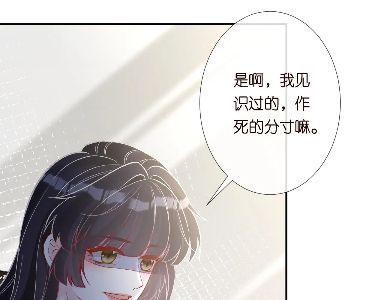 第245 冒牌货 第81页