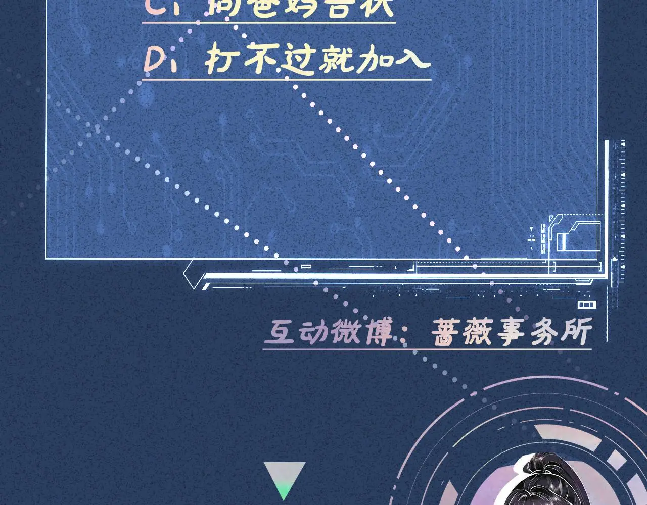 第245 冒牌货 第88页