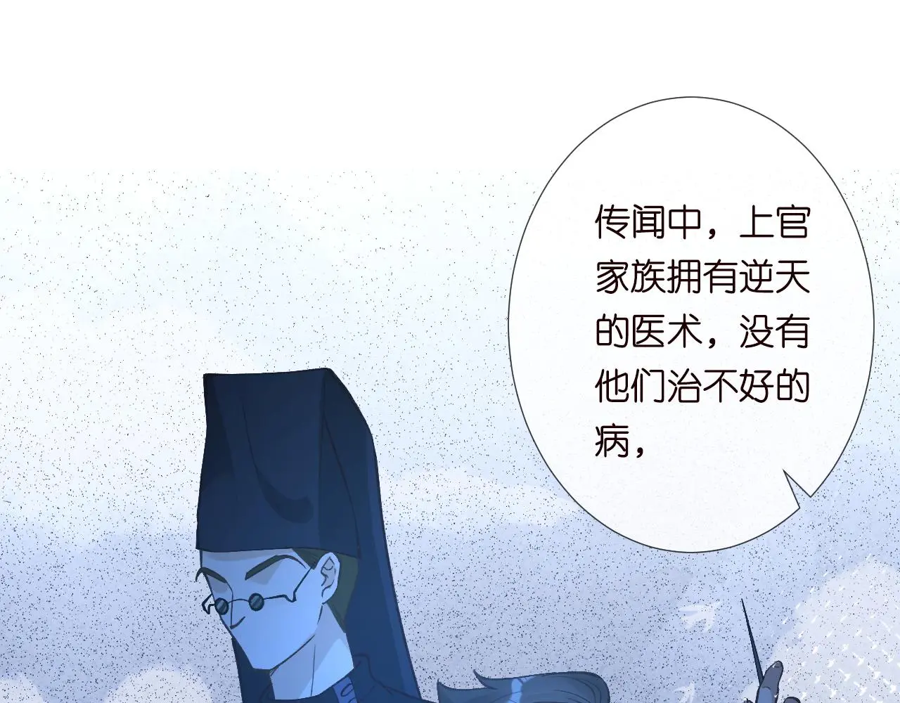 第244 回还丹 第5页