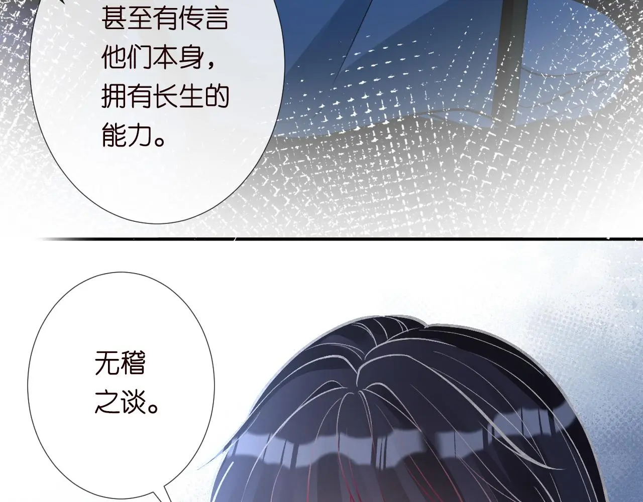 第244 回还丹 第7页