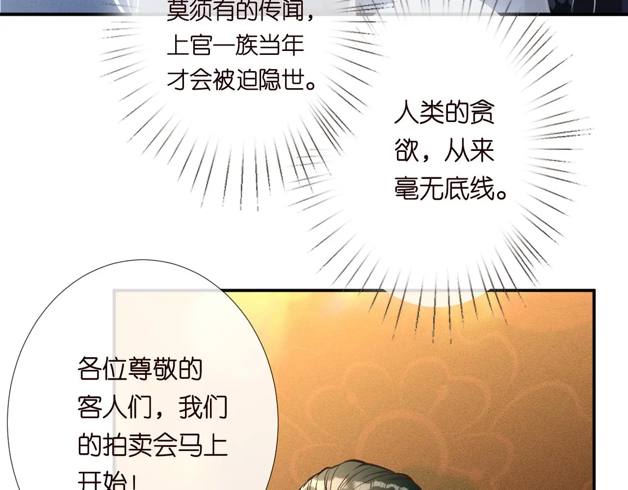 第244 回还丹 第9页