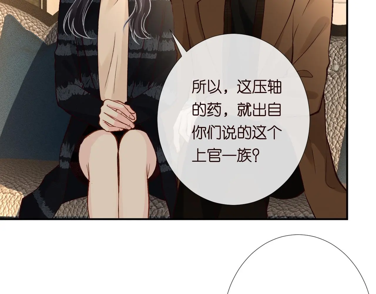 第244 回还丹 第13页