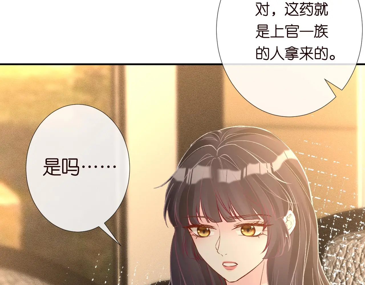 第244 回还丹 第14页