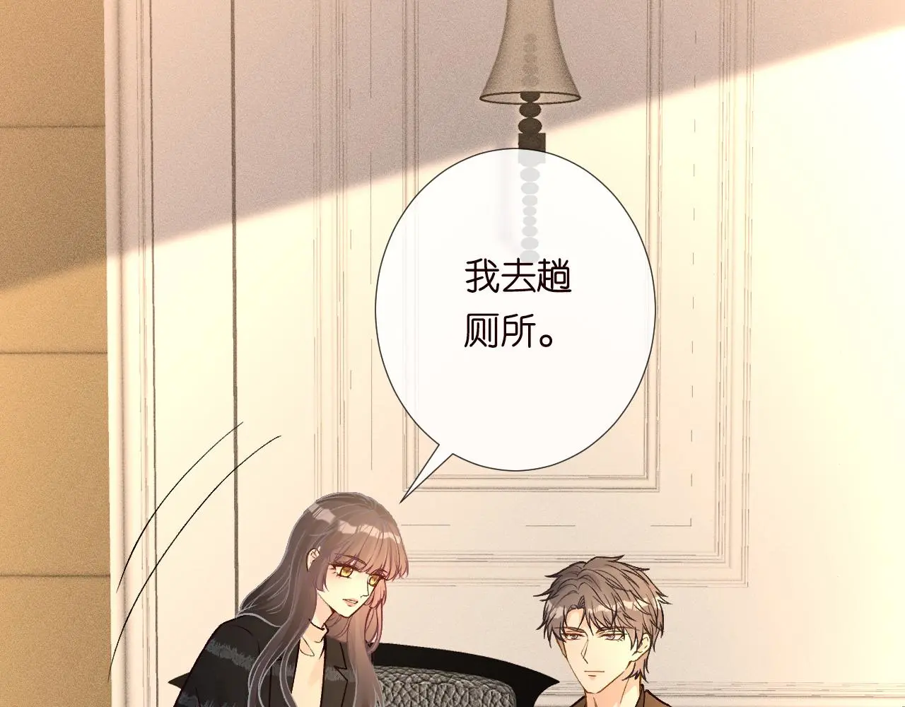第244 回还丹 第16页