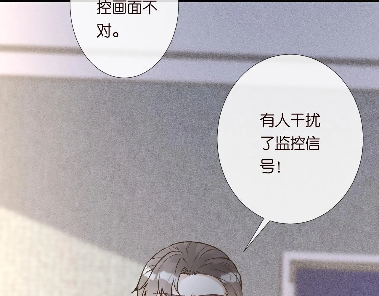 第244 回还丹 第29页