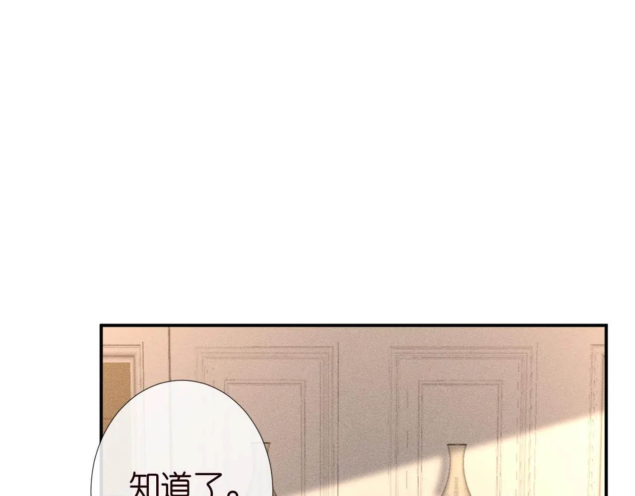 第244 回还丹 第32页