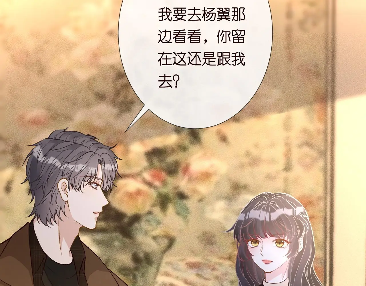 第244 回还丹 第36页
