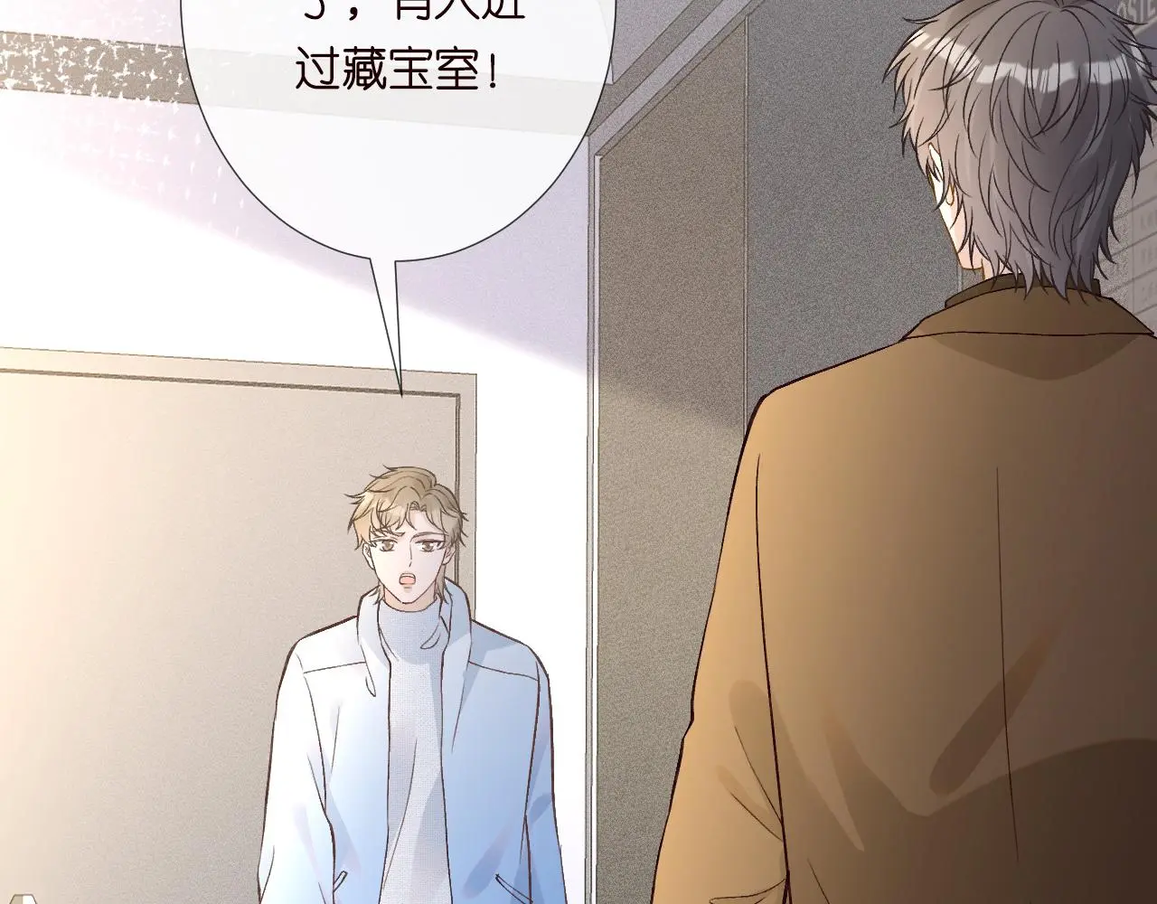 第244 回还丹 第48页