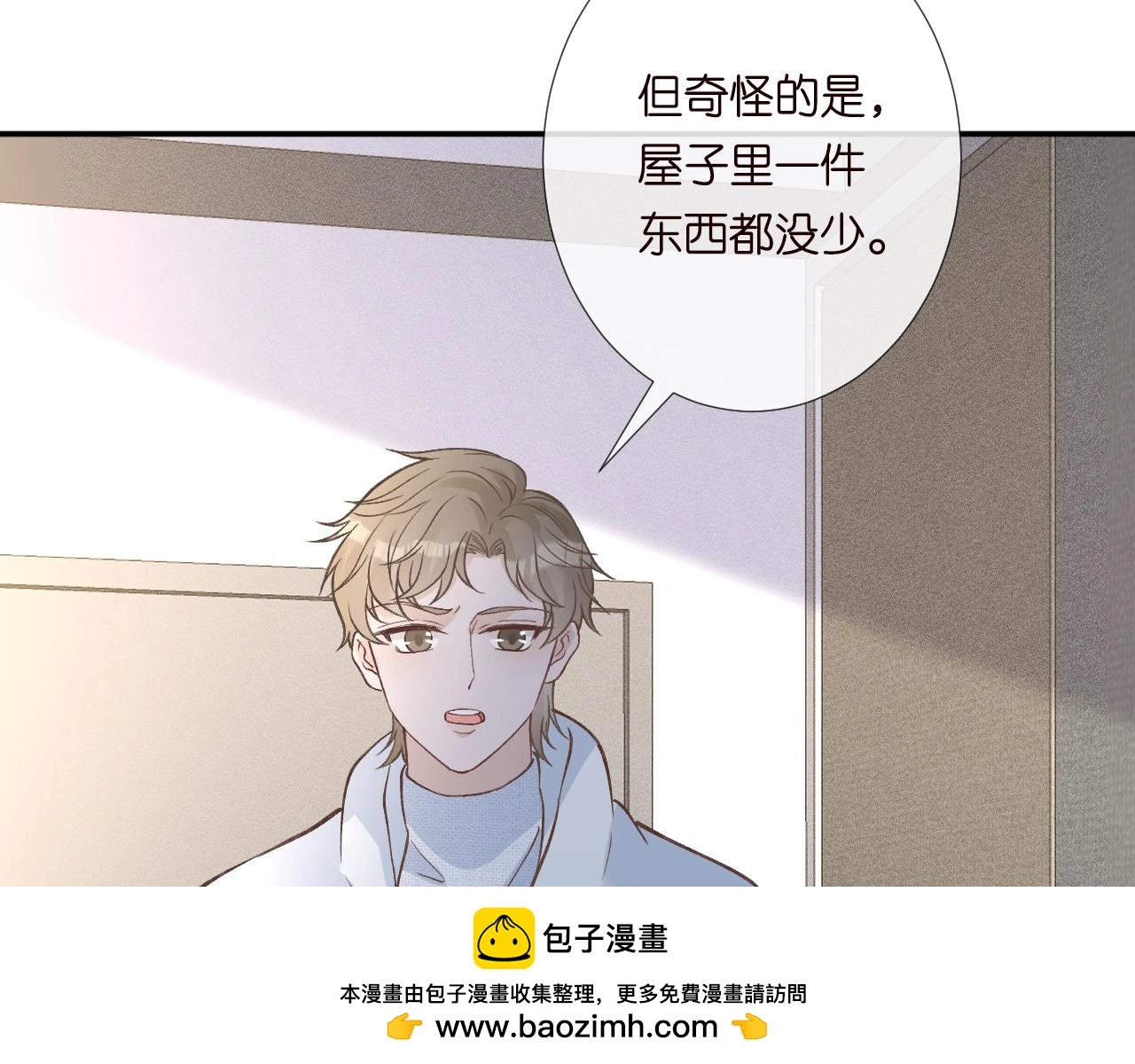 第244 回还丹 第50页