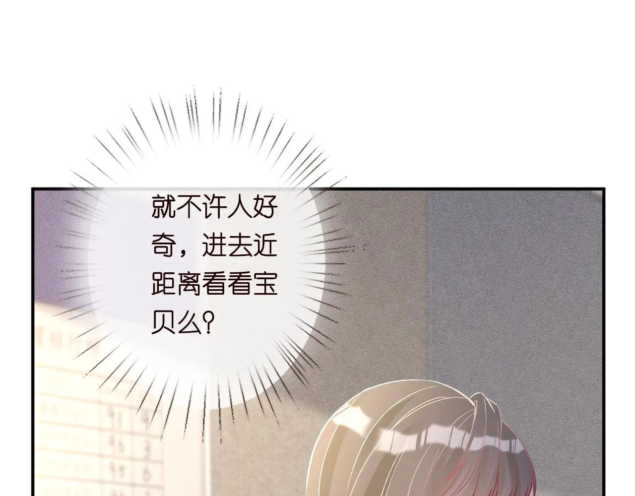 第244 回还丹 第52页