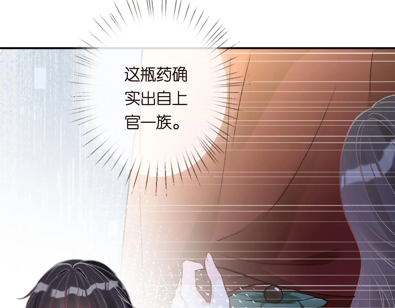 第244 回还丹 第57页