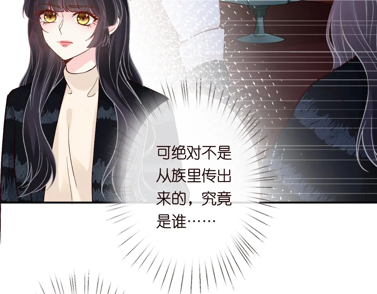 第244 回还丹 第58页