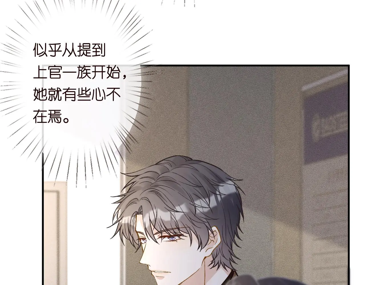 第244 回还丹 第59页