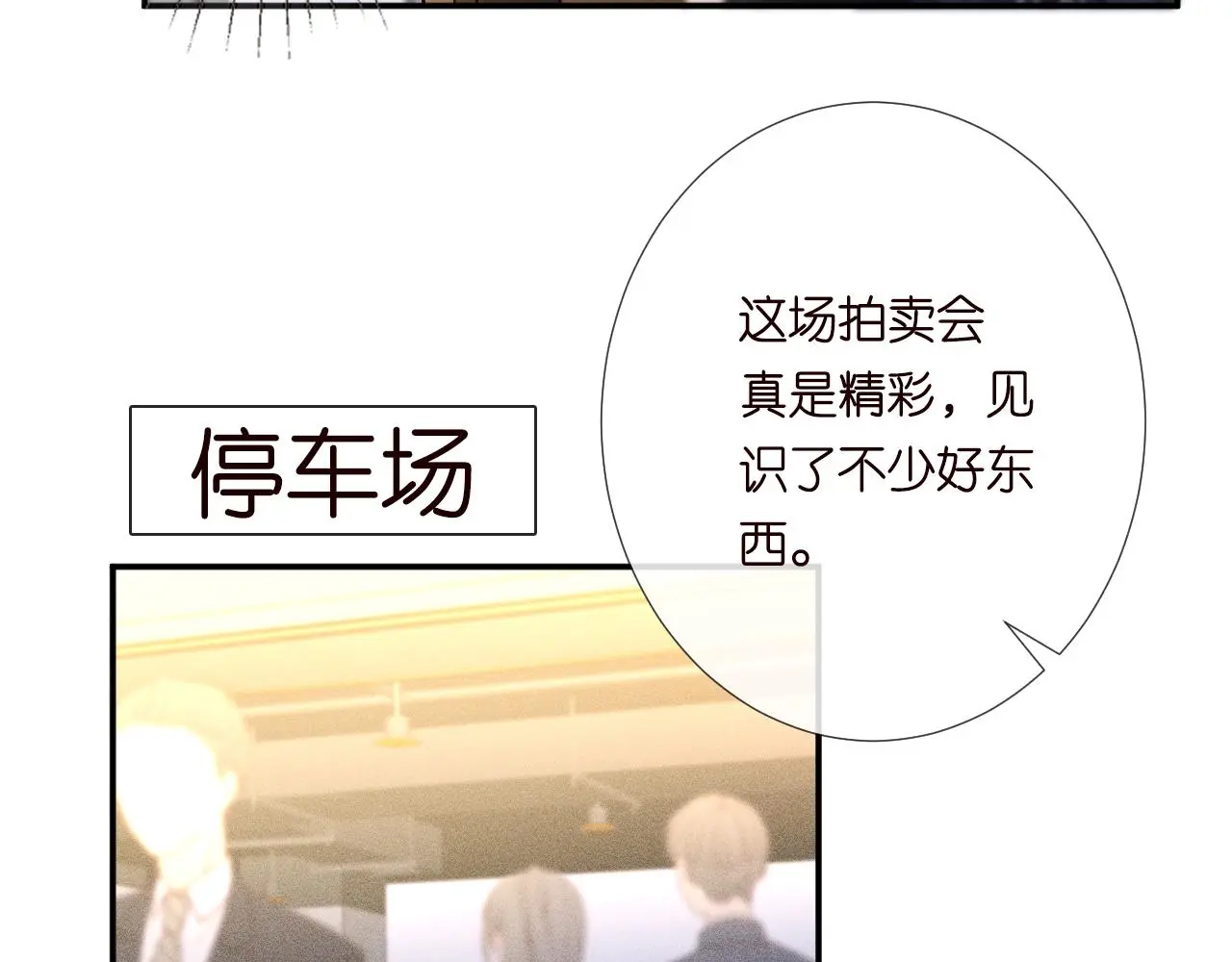 第244 回还丹 第61页