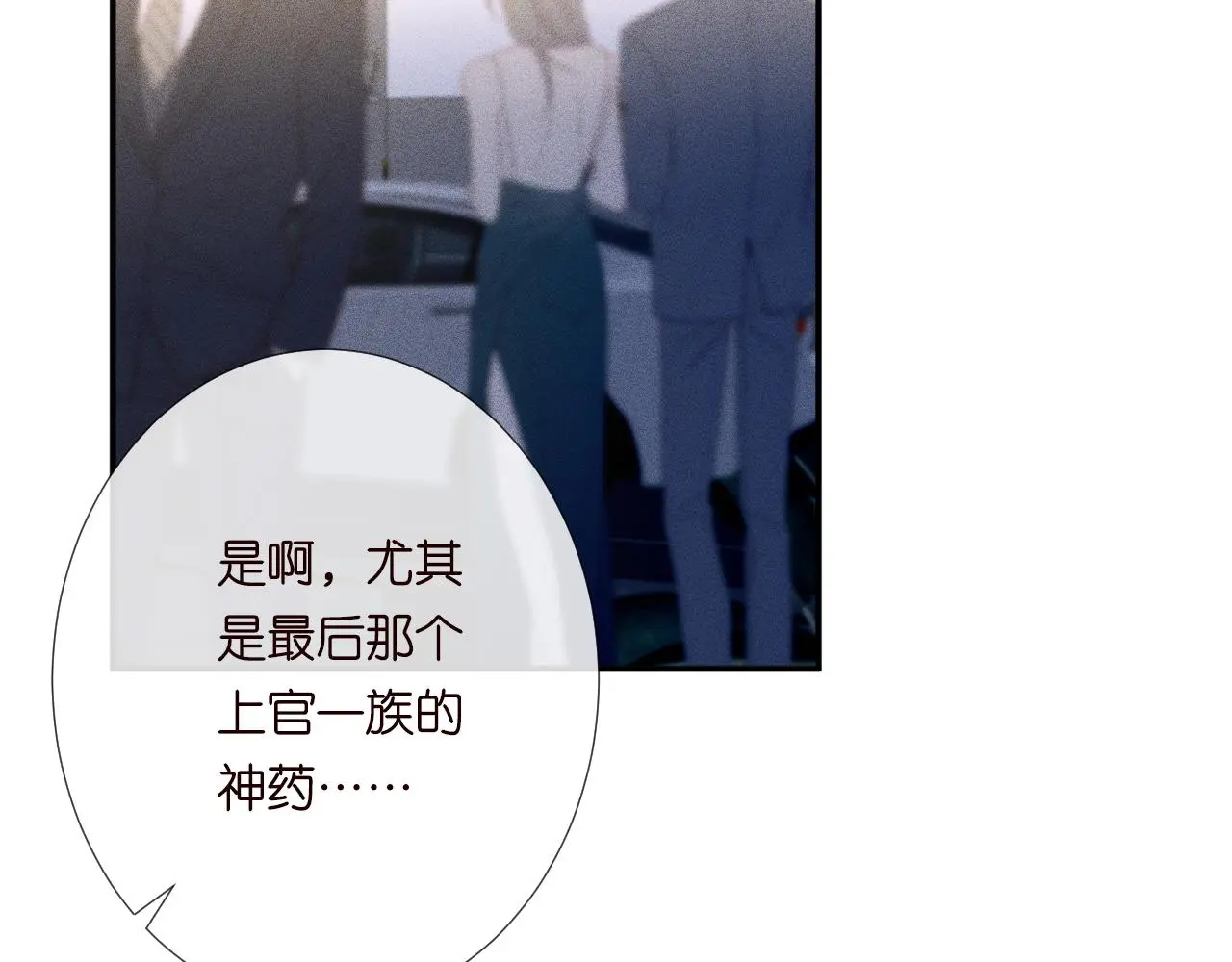 第244 回还丹 第62页