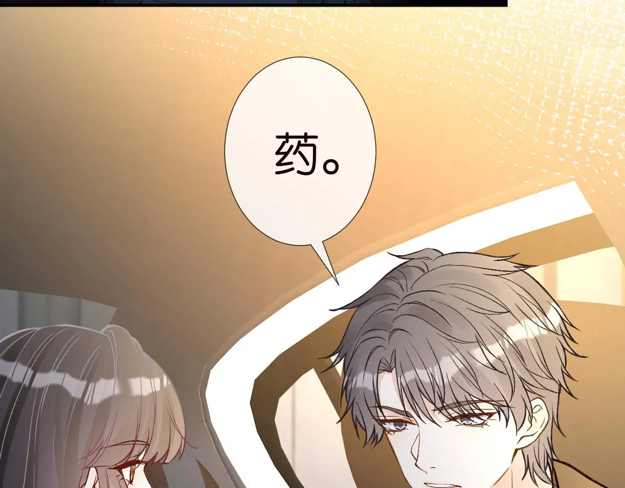 第244 回还丹 第67页