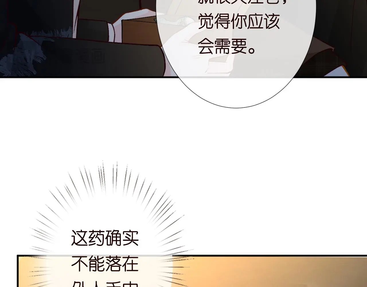第244 回还丹 第69页