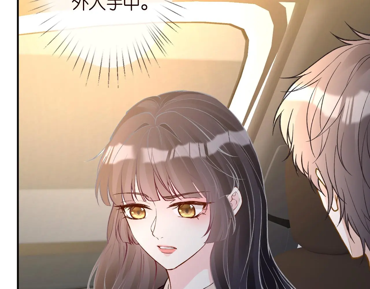 第244 回还丹 第70页
