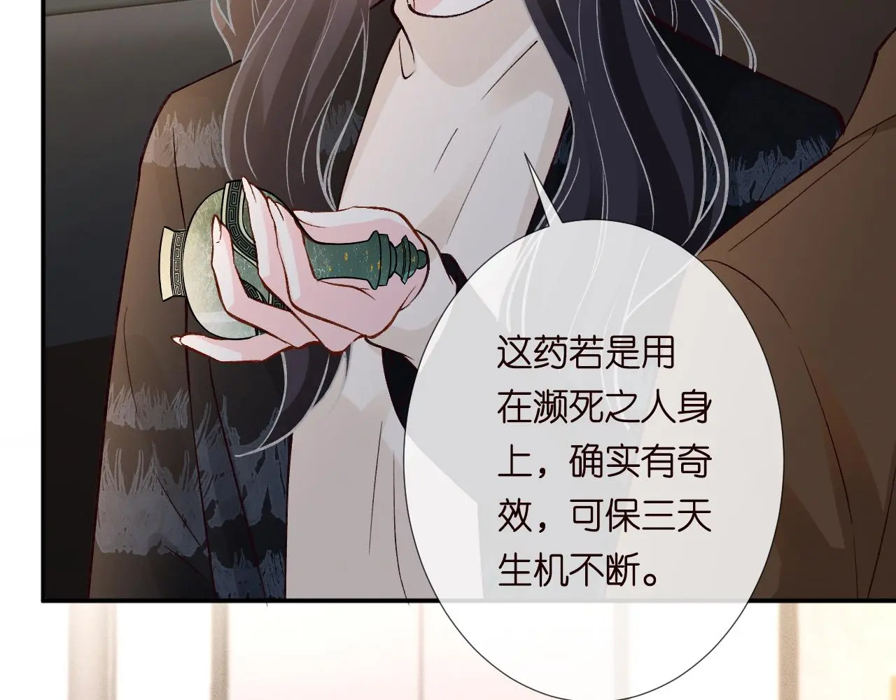 第244 回还丹 第71页