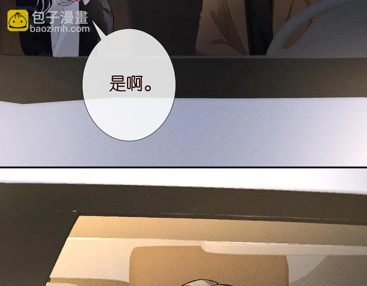 第244 回还丹 第73页