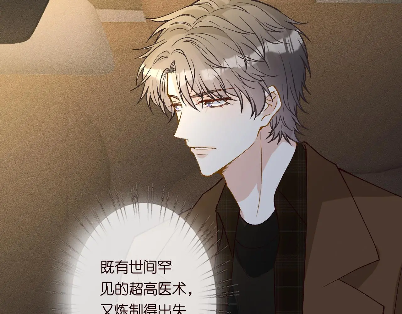 第244 回还丹 第74页