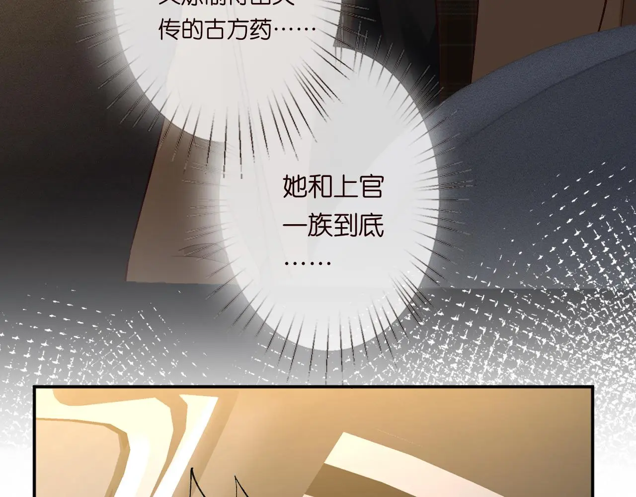 第244 回还丹 第75页