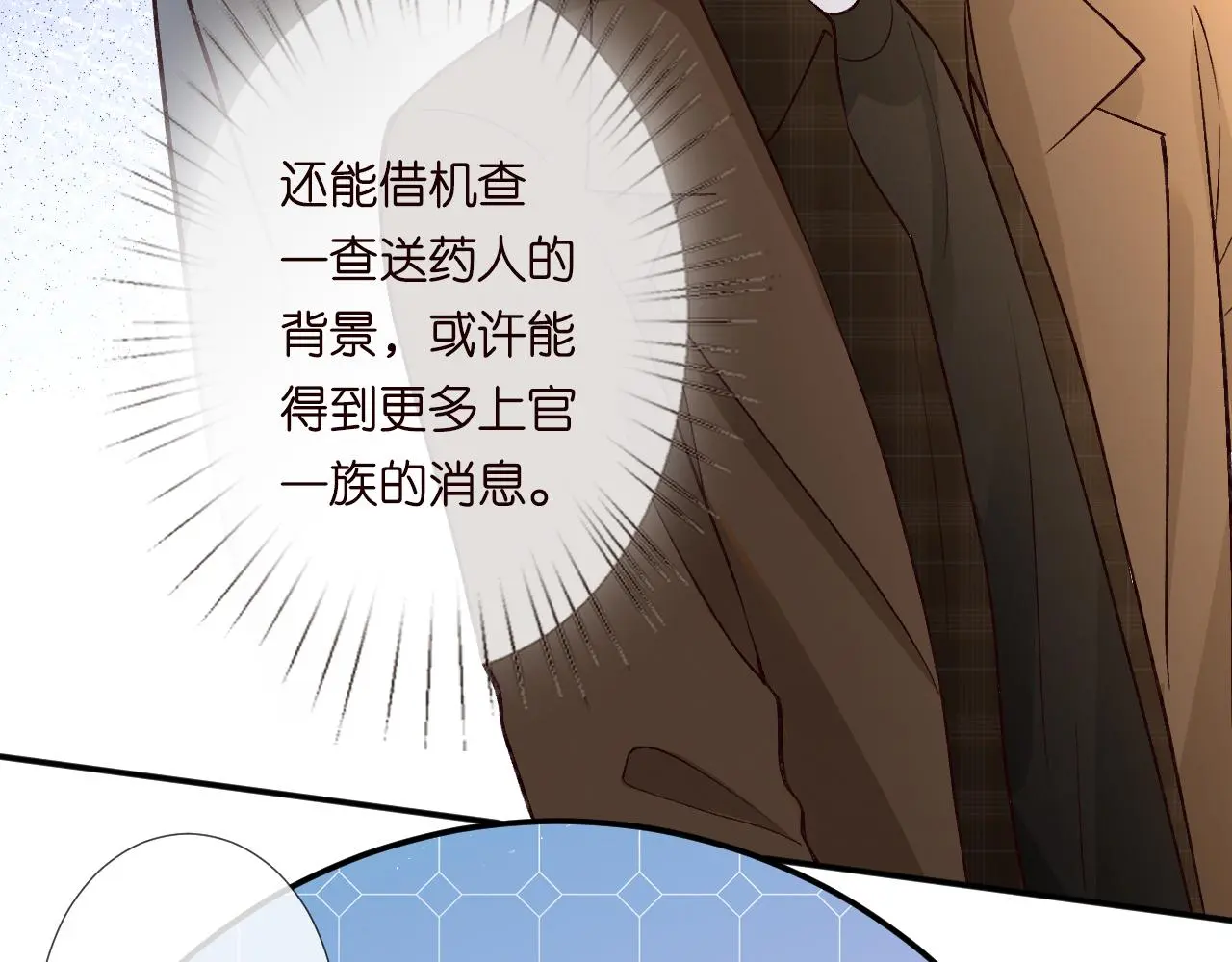 第244 回还丹 第79页