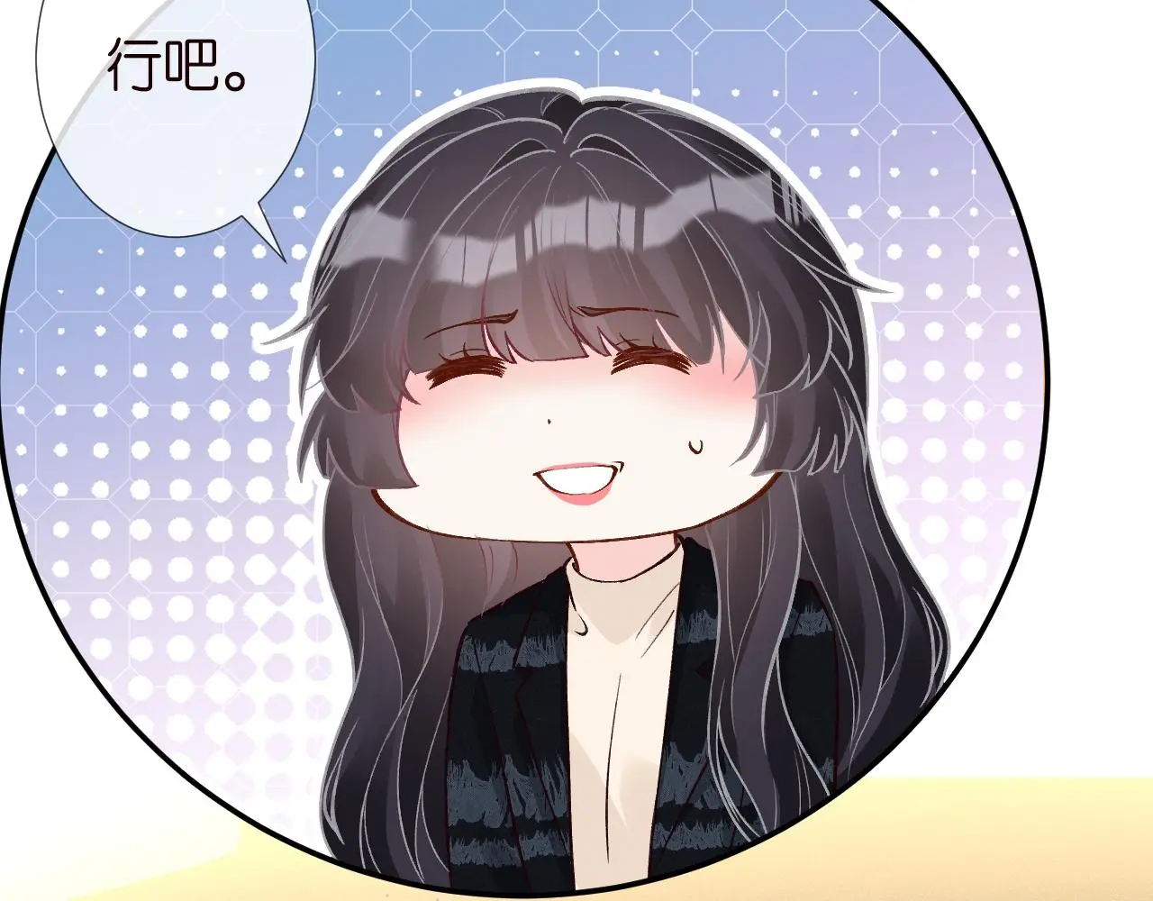 第244 回还丹 第80页