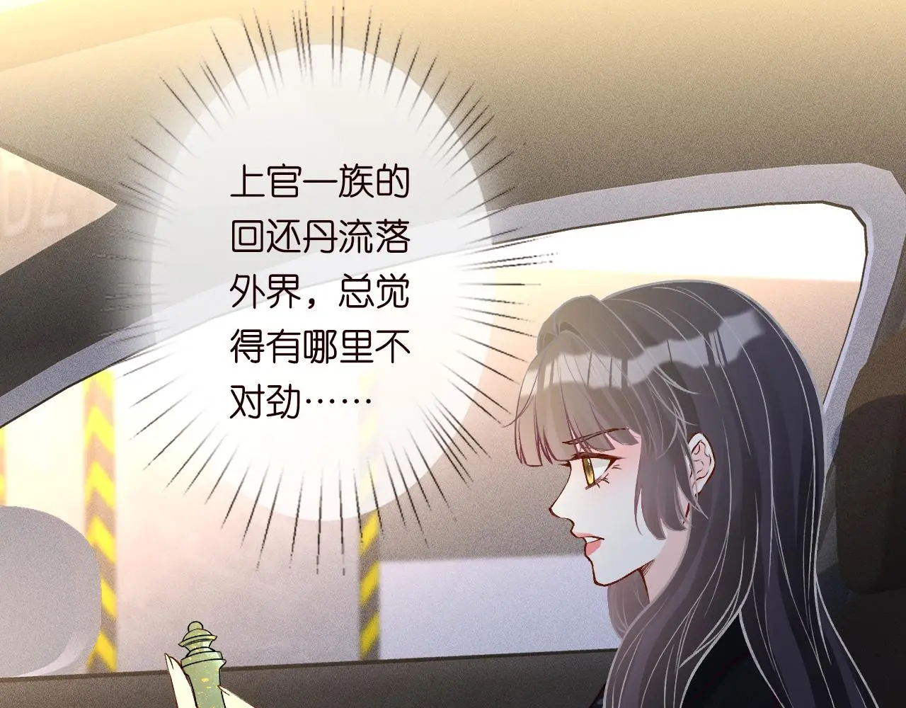 第244 回还丹 第81页